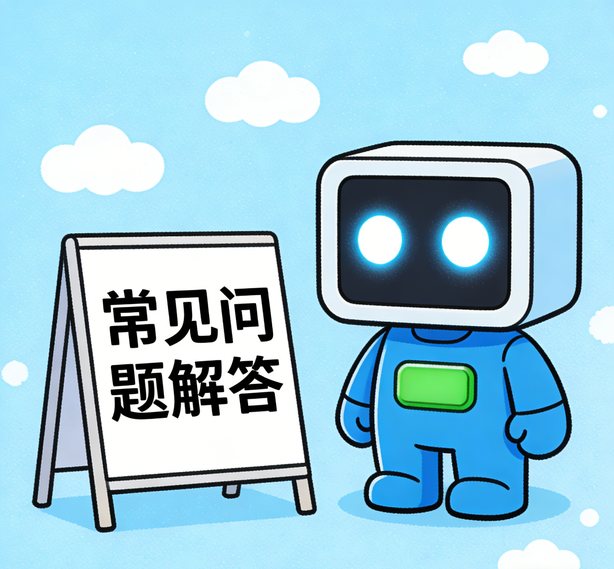 北京沐鸣2常见问题